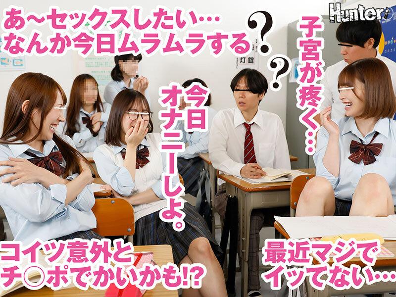 『生理前だから誰でもいい！エッチしたい…※心の声』クラスメイト女子のビッチな心の声が聞こえる様になったボクはレベル高め女子たちを抱ける様に… サンプル画像 3