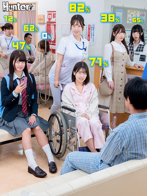 えっ！？80％？なにこの数字？ヤレる確率が可視化されてボクだけに見える世界！病院編 なんだその頭の上に見えてる数字は！ サンプル画像 2