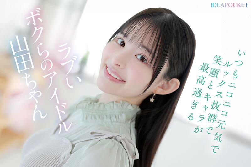 ※この美少女が余裕なしにイキ乱れます。天真爛漫アイドルが人生初の禁欲＆媚薬で理性吹き飛ぶ極限アクメFUCK 山田鈴奈 サンプル画像 1