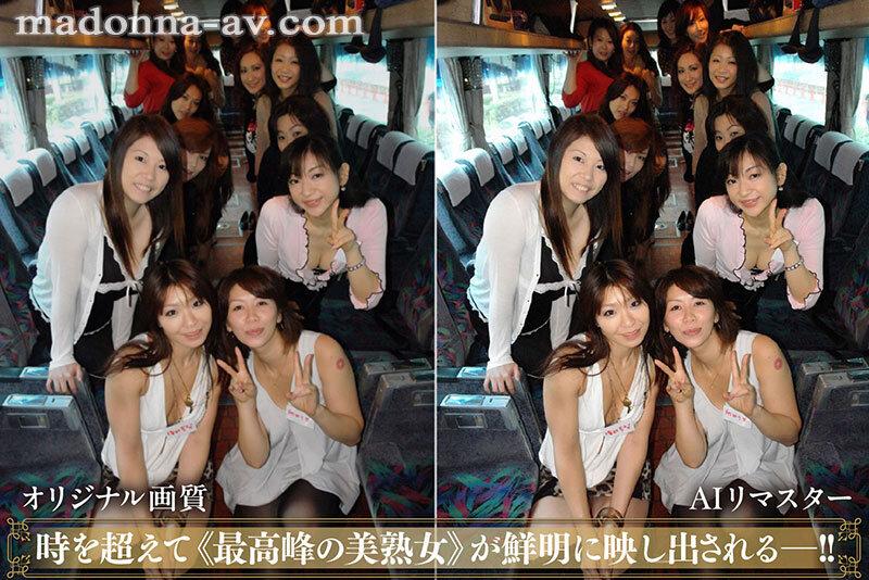【AIリマスター】マドンナファンの集い 美熟女と行く混浴温泉バスツアー 4 翔田千里 友田真希 北原夏美 倖田李梨 サンプル画像 1