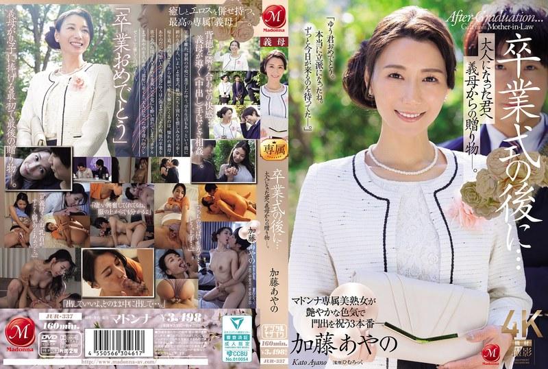 加藤あやのの代表作品サムネイル