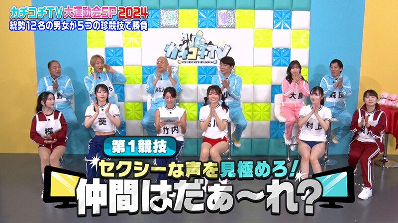 カチコチTV＃184 サンプル画像 3