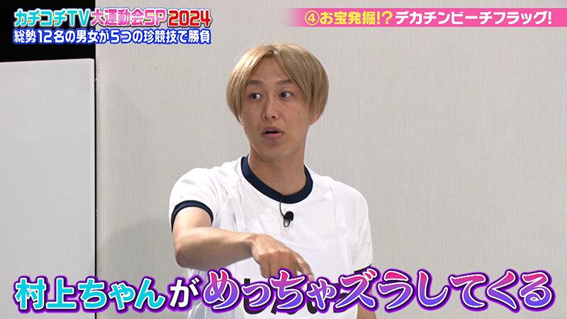 カチコチTV＃186 サンプル画像 3
