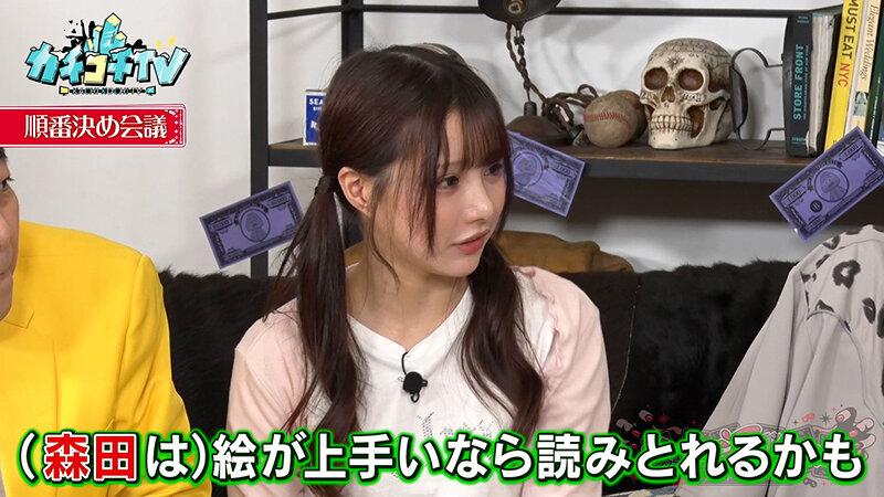カチコチTV＃190 サンプル画像 1