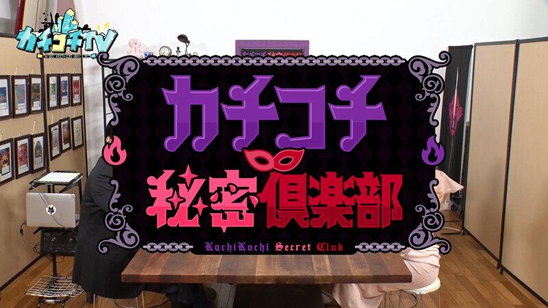 カチコチTV＃191 サンプル画像 1