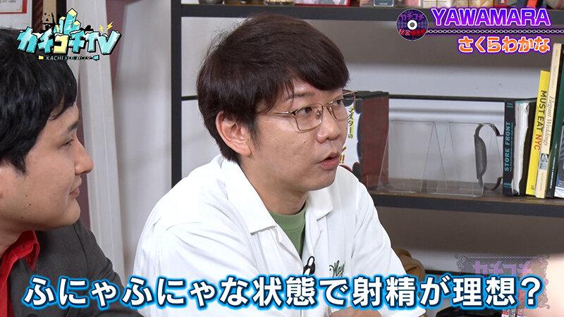 カチコチTV＃191 サンプル画像 3