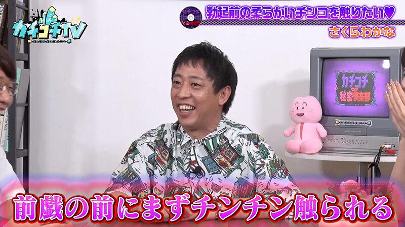 カチコチTV＃191 サンプル画像 4
