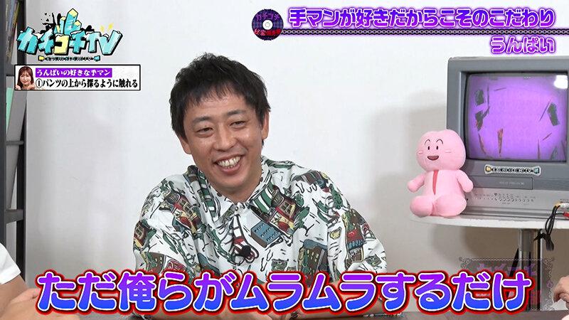 カチコチTV＃192 サンプル画像 3