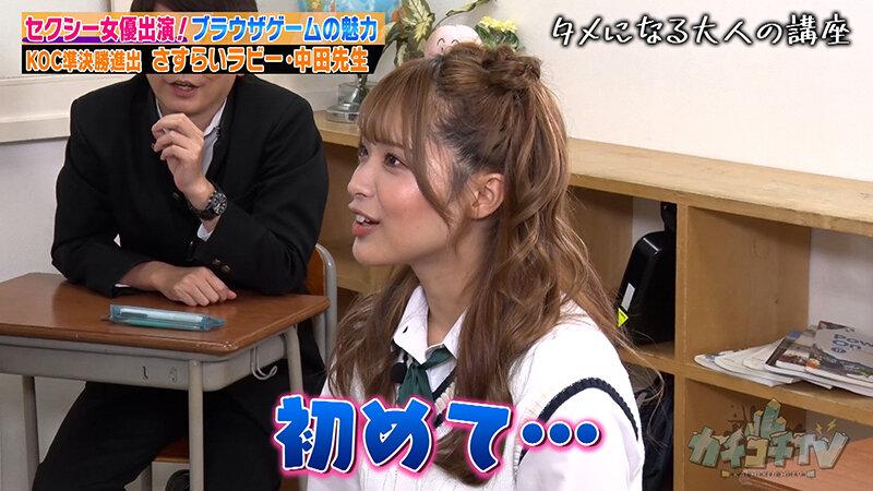 カチコチTV＃196 サンプル画像 4