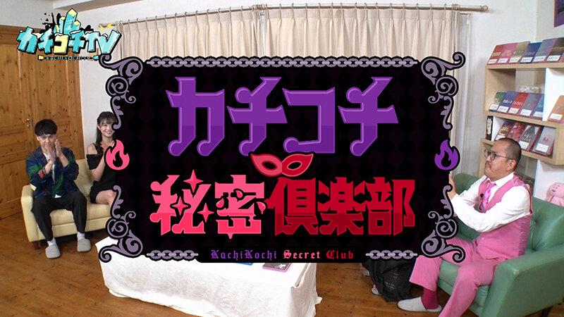 カチコチTV＃198 サンプル画像 1