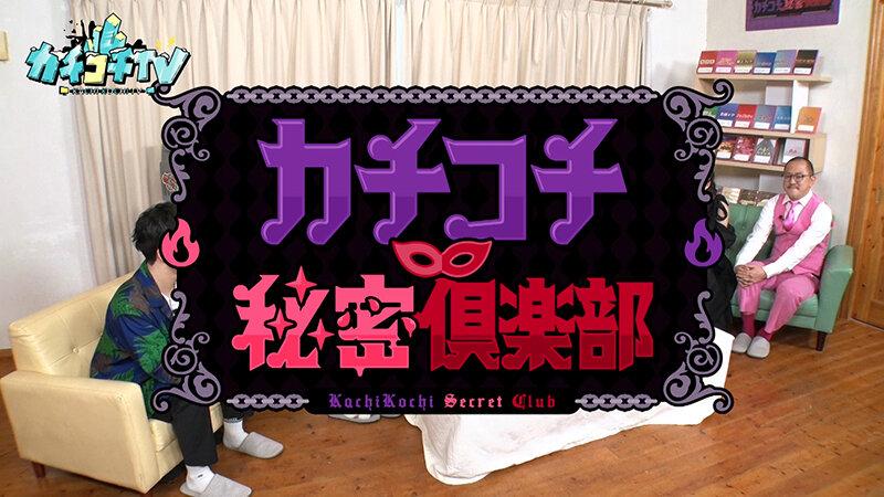 カチコチTV＃199 サンプル画像 1