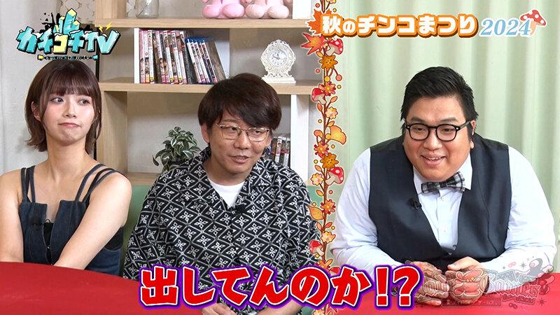 カチコチTV＃201 サンプル画像 2