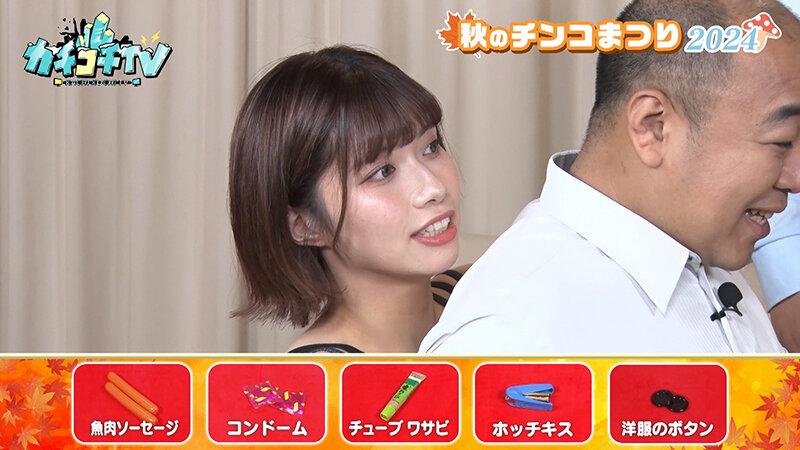 カチコチTV＃202 サンプル画像 4