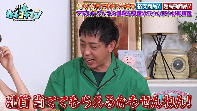 カチコチTV＃206 サンプル画像 4