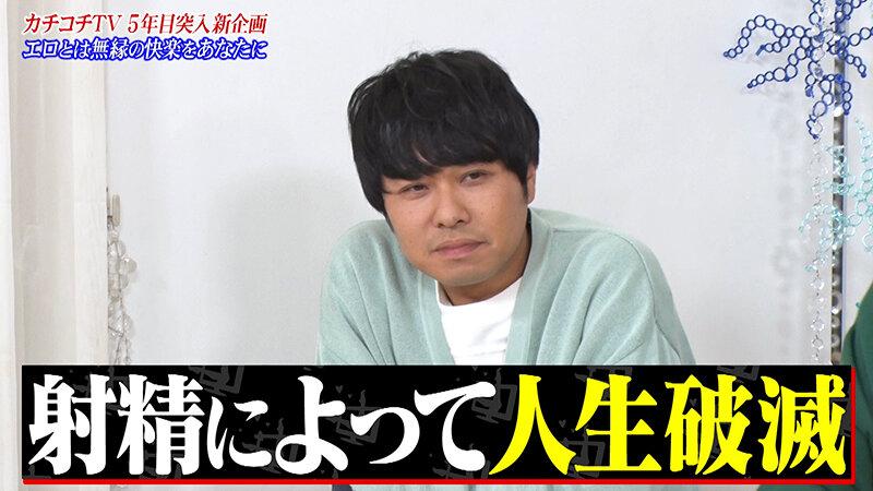 カチコチTV＃207 サンプル画像 3