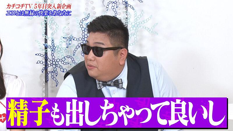 カチコチTV＃208 サンプル画像 3
