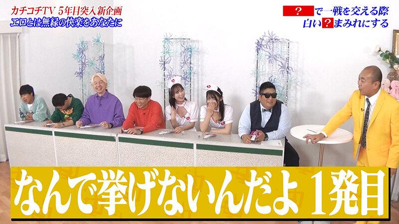 カチコチTV＃208 サンプル画像 4