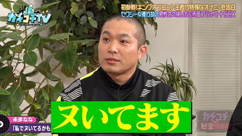 カチコチTV＃211 サンプル画像 2