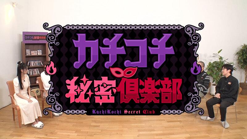 カチコチTV＃212 サンプル画像 1
