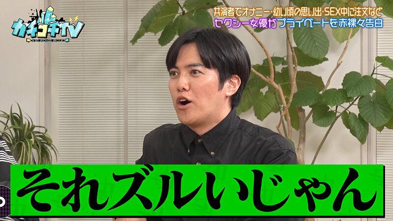 カチコチTV＃212 サンプル画像 3