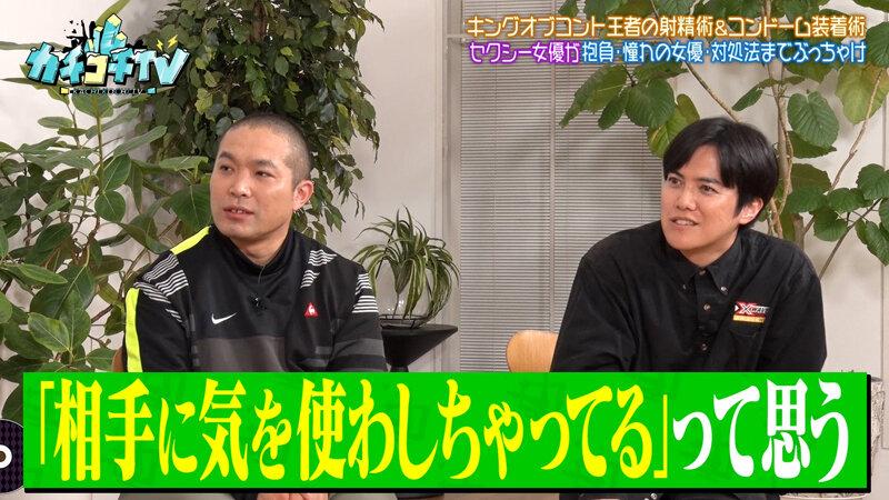 カチコチTV＃213 サンプル画像 11