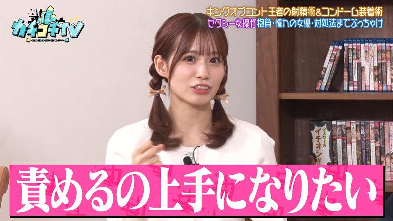 カチコチTV＃213 サンプル画像 4
