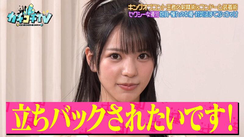 カチコチTV＃213 サンプル画像 5