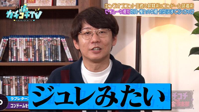 カチコチTV＃213 サンプル画像 6
