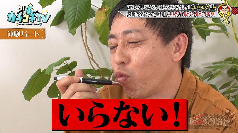 カチコチTV＃215 サンプル画像 4