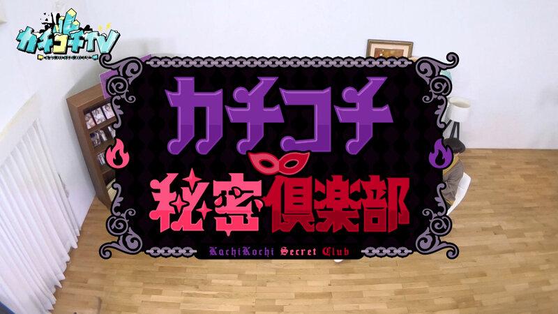 カチコチTV＃218 サンプル画像 2
