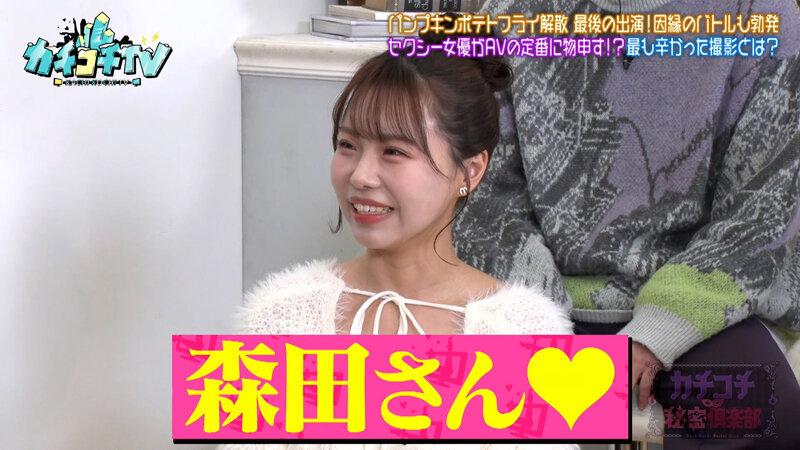 カチコチTV＃218 サンプル画像 3