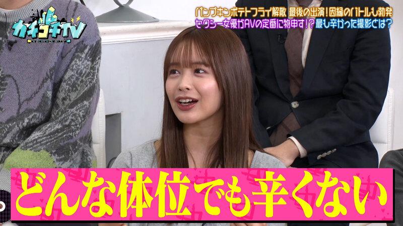 カチコチTV＃218 サンプル画像 5