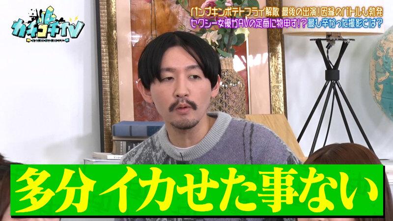 カチコチTV＃218 サンプル画像 6