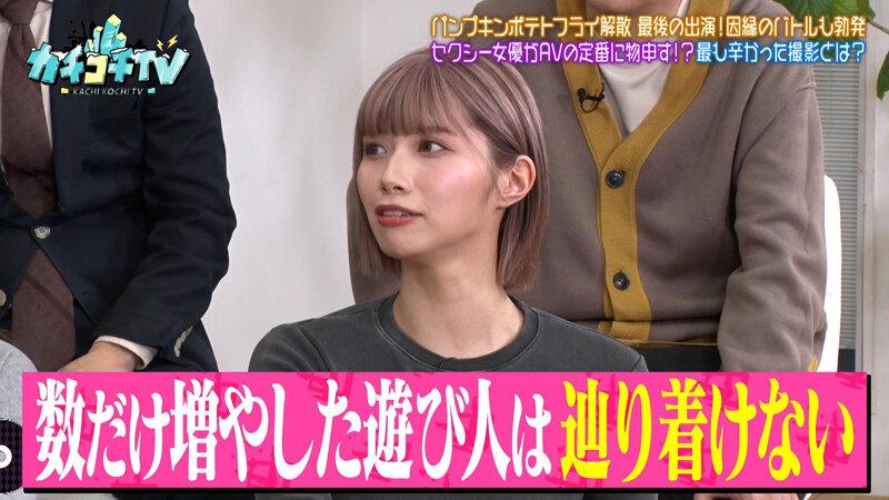 カチコチTV＃218 サンプル画像 9