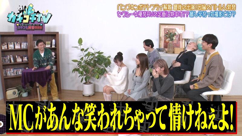 カチコチTV＃218 サンプル画像 10