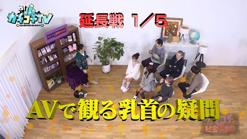 カチコチTV＃220 サンプル画像 2