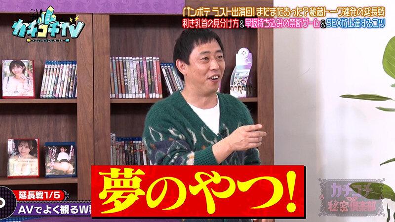 カチコチTV＃220 サンプル画像 3