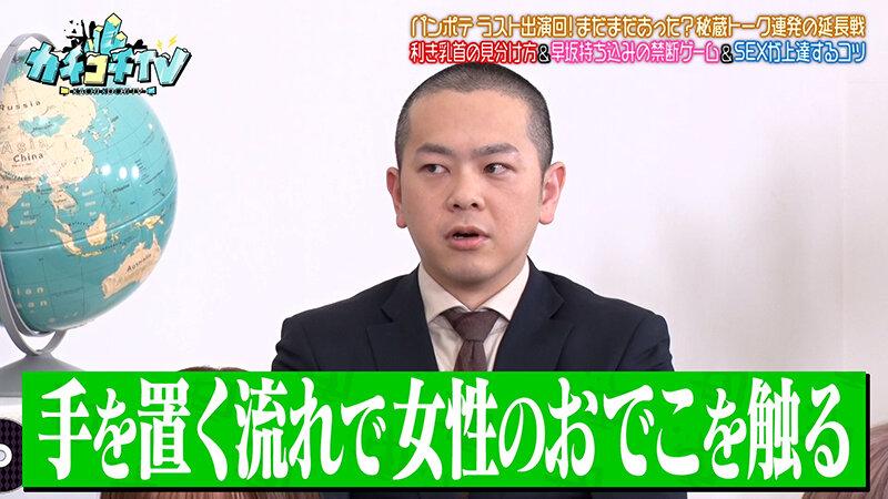 カチコチTV＃220 サンプル画像 4