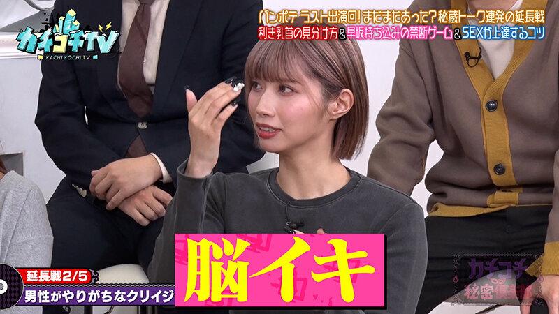 カチコチTV＃220 サンプル画像 5
