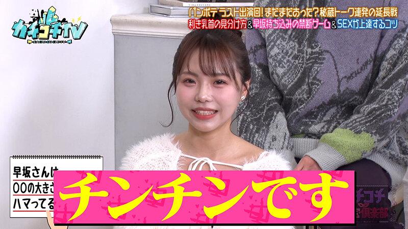カチコチTV＃220 サンプル画像 6
