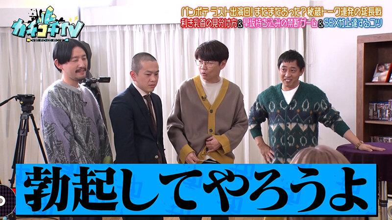 カチコチTV＃220 サンプル画像 7