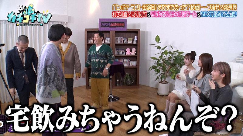 カチコチTV＃220 サンプル画像 8