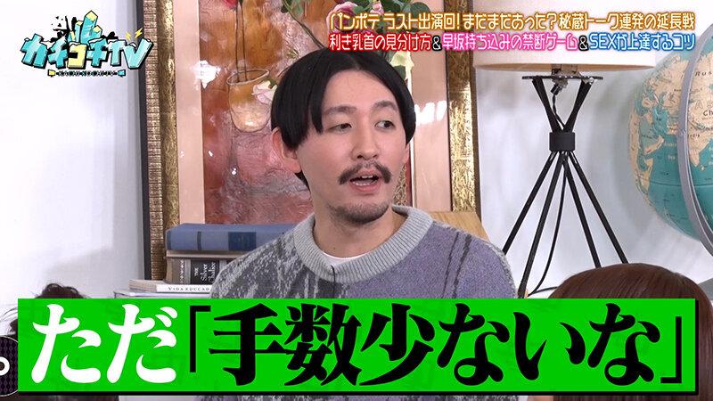 カチコチTV＃220 サンプル画像 9