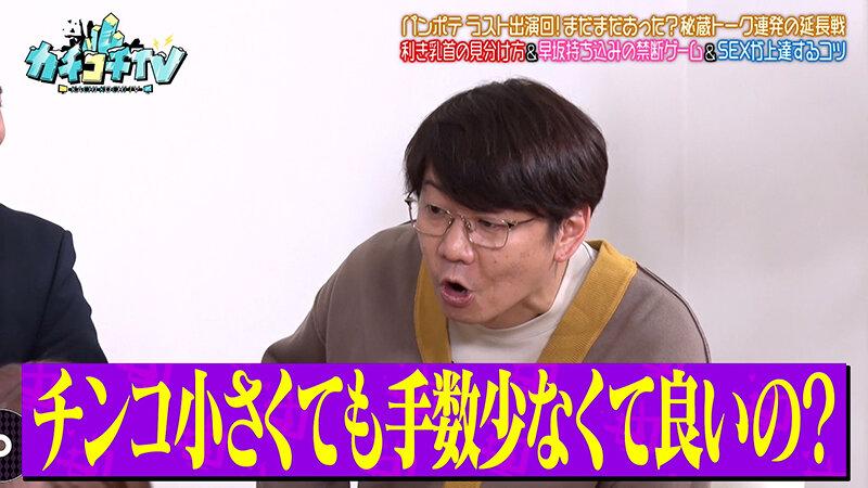 カチコチTV＃220 サンプル画像 10