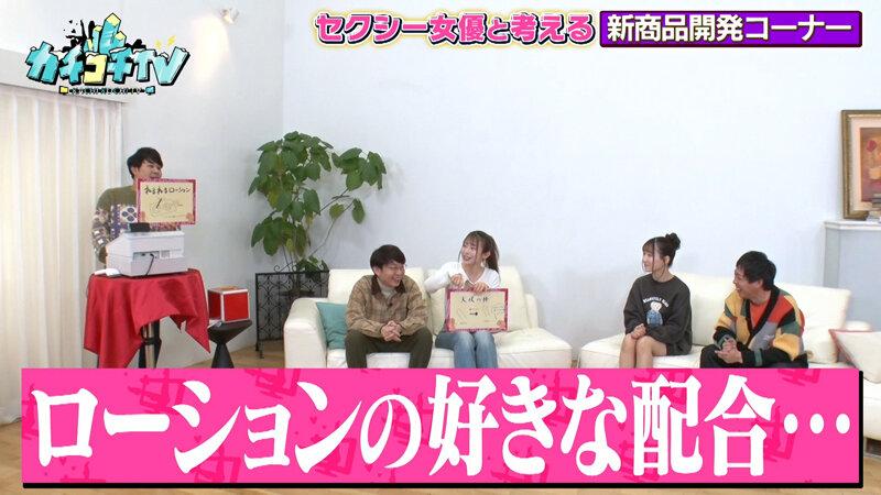 カチコチTV＃221 サンプル画像 3