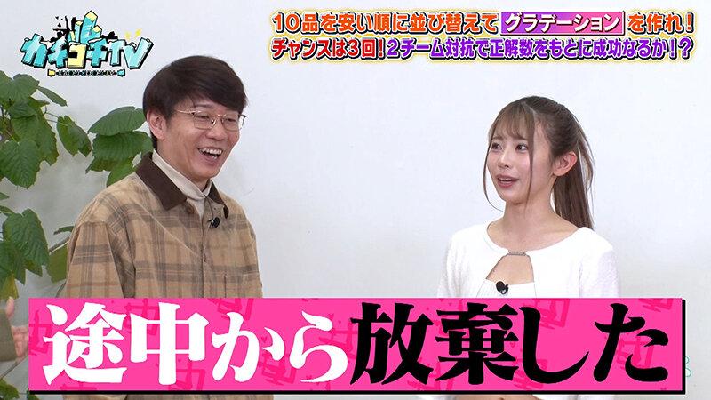 カチコチTV＃222 サンプル画像 11