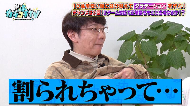 カチコチTV＃222 サンプル画像 6