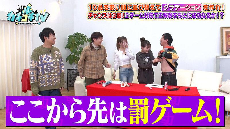 カチコチTV＃222 サンプル画像 7