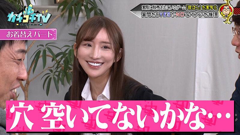 カチコチTV＃223 サンプル画像 7