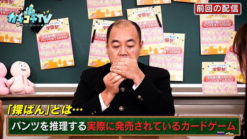 カチコチTV＃224 サンプル画像 2